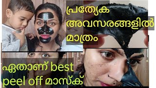 #charcoalpeeloffmask#hairremoval #mondsub charcoal peel off