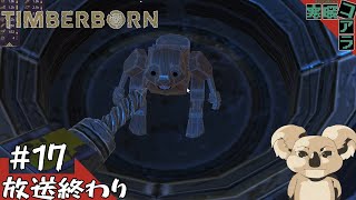 【Timberborn】人間の次に世界は牛耳るのはもちろんビーバーしかいないよな？:14