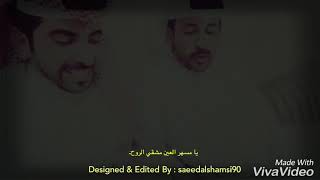 قصيدة خشير الروح لمحمد بن فطيس المري