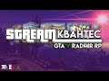 НАВОДИМ СУЕТУ НА GTA 5 RADMIR RP, ПРОМОКОД: КВАНТЕС, +18