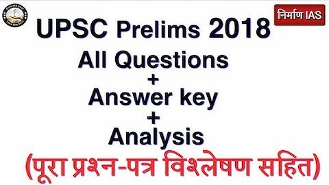 UPSC prelims 2018 all Questions with  Answer Key  and analysis