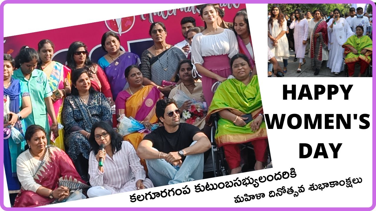 A SPECIAL EVENT ON A SPECIAL DAY - HAPPY WOMENS DAY - YouTube