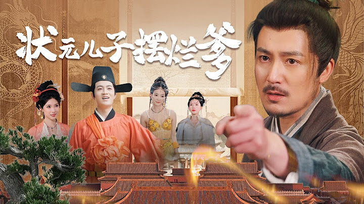 状元儿子摆烂爹丨【完整版】