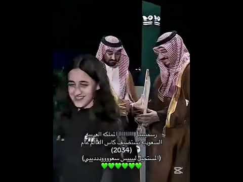 السعوديه في كاس العالم