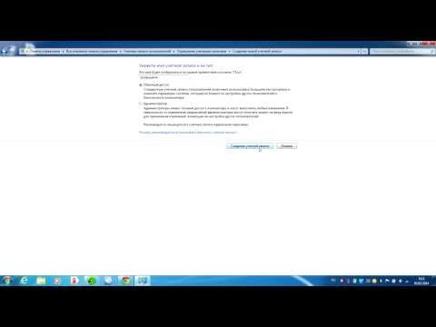 Как добавить нового пользователя на компьютер Windows 7