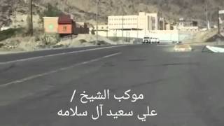 موكب الشيخ  علي بن سعيد آل سلامه اليزيدي القحطاني