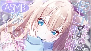 🔴【ASMR♡KU100】むぎゅっとゼロ距離♡あまあま吐息でゾクゾクしよ？♡囁き♡極上の睡眠導入♡耳かき【Triggers for Sleep/ear cleaning/whispering】