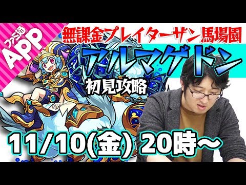 モンスト リアル脱出ゲームコラボ 時空王女 ラビリンスからの脱出 を体験してきた Youtube