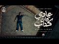                          عادي كان كداب                        حالتي