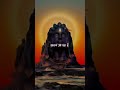 Taiyari kar lo.... har har Mahadev 🙏