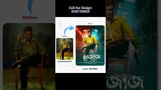 premium Natok Poster creative gfx #natok2025  #banglanatok #shorts #creativegfx #poster