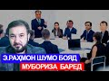 Э.Раҳмонов: “ҳама мардумро ба мубориза даъват кард” пешниҳоди олӣ….