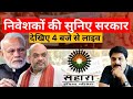       sahara india pariwar  sahara refund portal  amit shah modi 