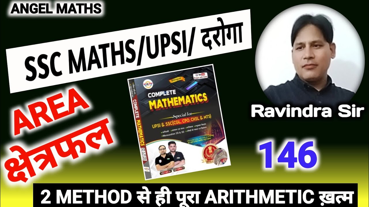 Rahul Tewatiya Math Book Solution | Rahul Tewatiya Complete Mathematics ...