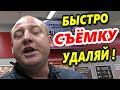 🔥"ЗАВАРУШКА В МАГНИТЕ ! Часть 2 Дерзкий участковый и новый ЭЛЕМЕНТ с предъявами !"🔥 Краснодар