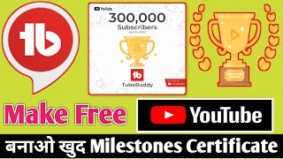 How to Make YT  Milestone Certificate Free Download  | YouTube Subscribe Milestone Certificate 2020 screenshot 5