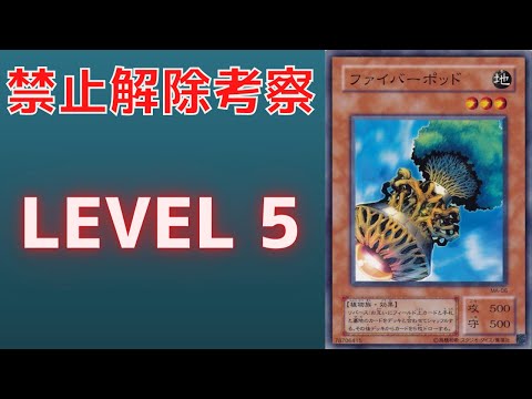 遊戯王 ファイバーポッド　Fiber Jar アジア版 1st PSA9 Yu-Gi-Oh!] Why is Fiber Jar Banned? An Explanation of the