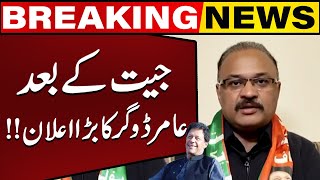 Elections 2024: Amir Dogar's Big Announcement After Victory | Capital TV