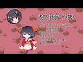 おちゃのこ ボイスサンプル 火炒茜音篇(CV:松村芽久未)