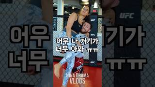 레슬링 기술을 배우다가 거기가 아파버린 누나와 미안한 청년. #메랍드발리쉬빌리 #ufc298 screenshot 3