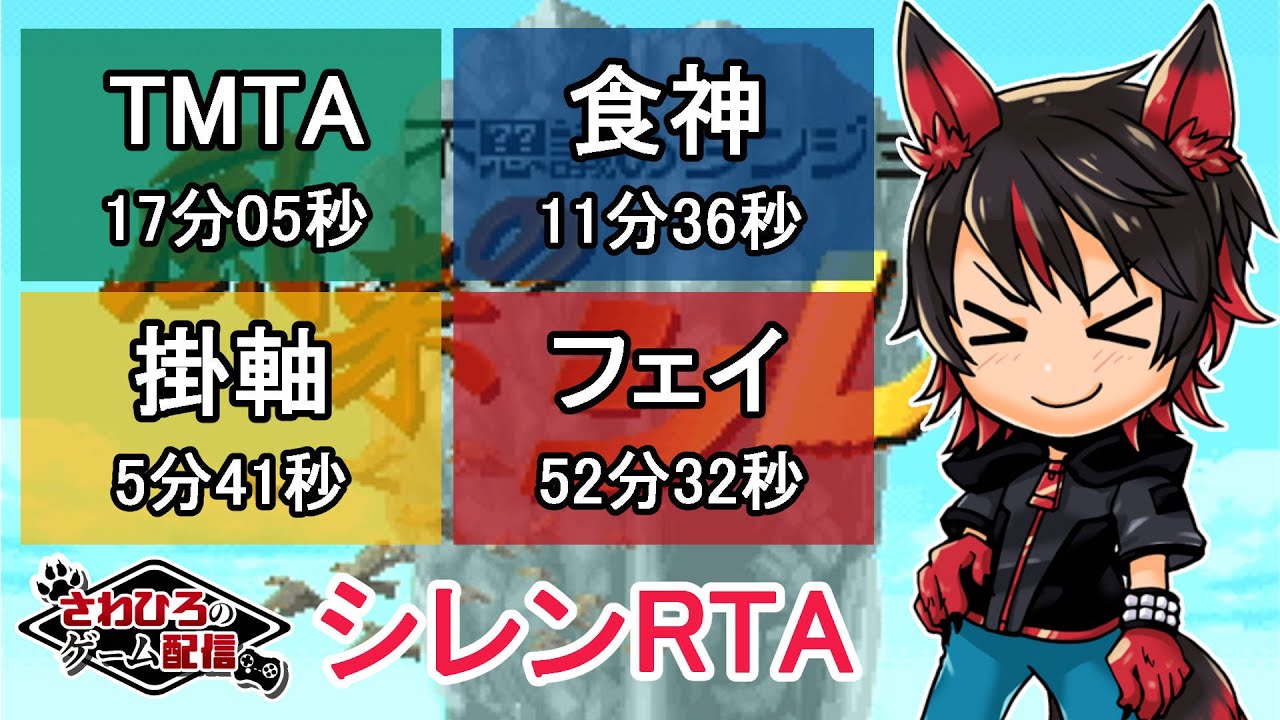 SFC風来のシレンをやる👀