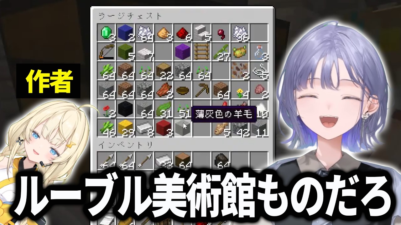 【あらなみマイクラ】各所にある汚いチェストの犯人がよいゆめだと知り討伐隊を組もうとする先斗寧【先斗寧】