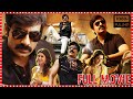 Power Telugu Full Length HD Movie Mass Maharaja Ravi Teja Hansika Motwani Cinema Theatre Power Telugu Full Length HD Movie Mass Maharaja Ravi Teja Hansika Motwani Cinema Theatre