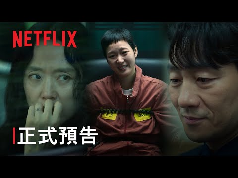 韓劇《認罪之罪》分集劇情評論與演員陣容介紹，揭開真相與謊言交錯的危險交易｜影片