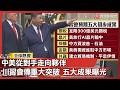 川習會成果分析