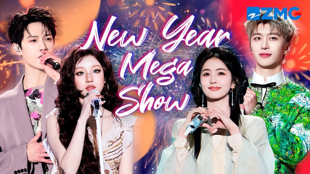 New Year Gala EXPLODES ✨🎤 YUQI & Bai Lu's LIVE performances steal the night!