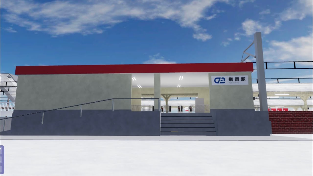 【ロブ鉄】尾羽急の飛岡駅が更新 （無編集）