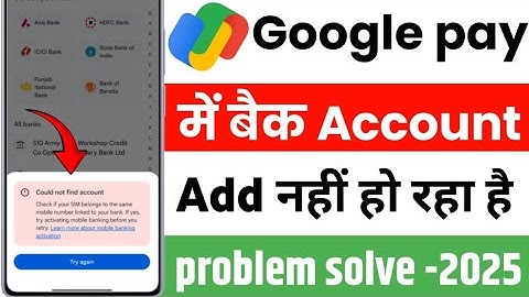 Google Pay Could Not Find Account Problem Solve 2025 | GPay Account Not Found Fix 