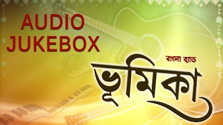 Presenting : new bengali song from the album -bhumika ♫ 00:02 ►
aamar naam bhakto ram 03:01 ►dekhacho baley aami eshachi 06:42
►duti hriday kache elay ...