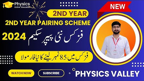 Class 12th Physics pairing scheme 2024 | part 2 physics paper scheme | paper scheme 2024