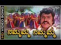 Nammamma Nammamma Video Song from Ravichandran's Kannada Movie Putnanja