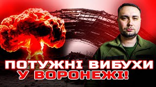 ТЕРМІНОВО: МАСШТАБНІ ВИБУХИ В ВОРОНЕЖІ - АЕРОДРОМ БАЛТИМОР СТАВ ОБ&#39;ЄКТОМ АТАКИ! 💥🚨