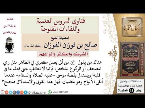 هل من أتى بفعل كفري في الظاهر لا يكفر حتى نعلم ما في قلبه استدلالا بإلقاء موسى للألواح وهو غضبان