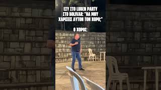 Ετοιμαστείτε να ξεδιπλωθείτε 1 Αυγούστου
