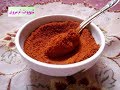 تحضير التحميرة (الفلفل الأحمر الحلو) بهار البابريكا في البيت بطريقة صحية Paprika Powder