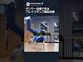 ダンサー目線で見るブレイクダンス疑似体験