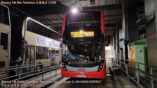 【直闖旺中】🇭🇰Hong Kong Bus KMB N293 ATENU1505 @VN4625 Sheung Tak🍆Mong Kok (Park Avenue) 尚德🍆旺角柏景灣