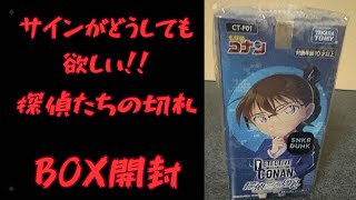 Detective Conan Card Game] I really want that autograph card so I
