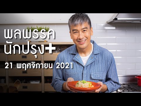 วีดีโอ: ทำอาหารสุฟกานิโยต