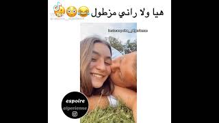 فضيحة أيناس عبدلي جديد