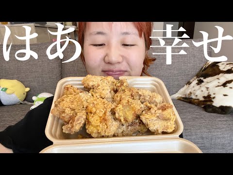 もうチキンやけ食いするもん