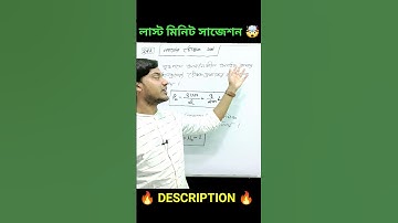 #class12physics #hs2024 #wbchse #lastminutesuggestion #hssuggestion2024