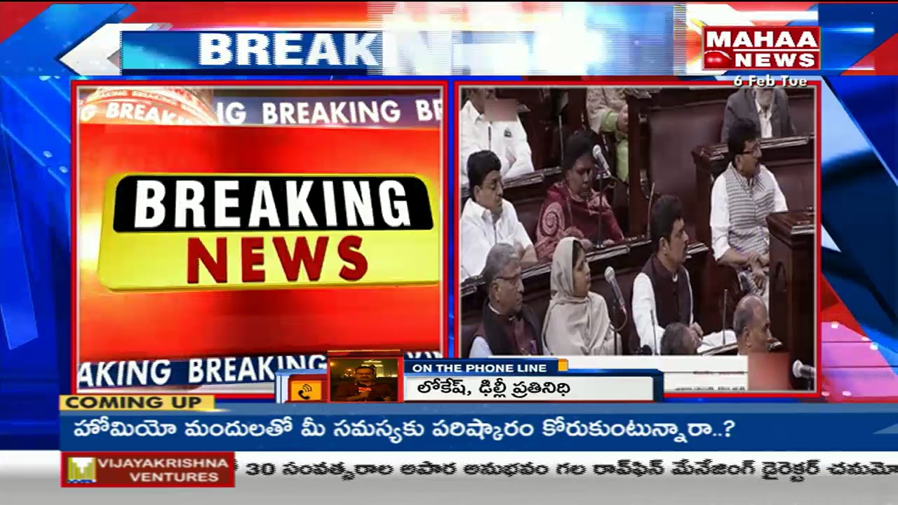 Finance Minister Arun Jaitley speech over AP issues in Rajya Sabha | Mahaa News