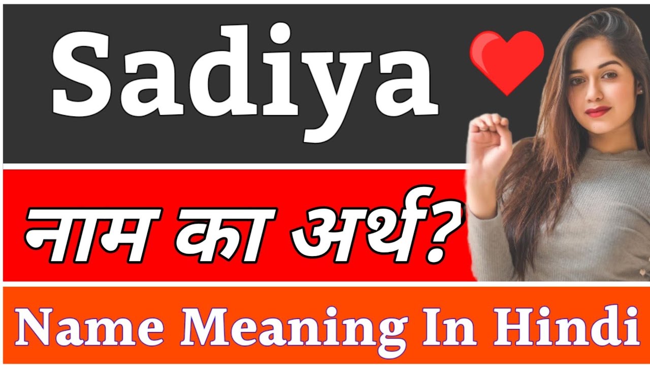 Sadiya Name Meaning In Hindi | Sadiya Naam Ka Arth Kya Hai ...