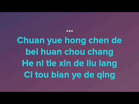Tian Xia Wu Shuang - Jane Zhang lyrics