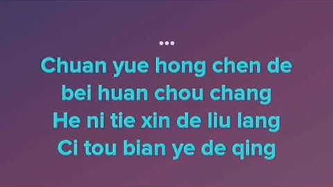 Tian Xia Wu Shuang - Jane Zhang lyrics